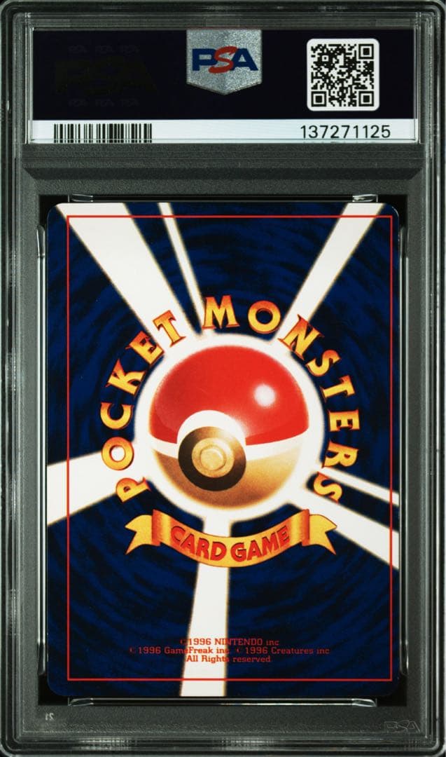 ひかるミュウ 旧裏 プロモ【PSA7】 月刊コロコロコミックおまけカード