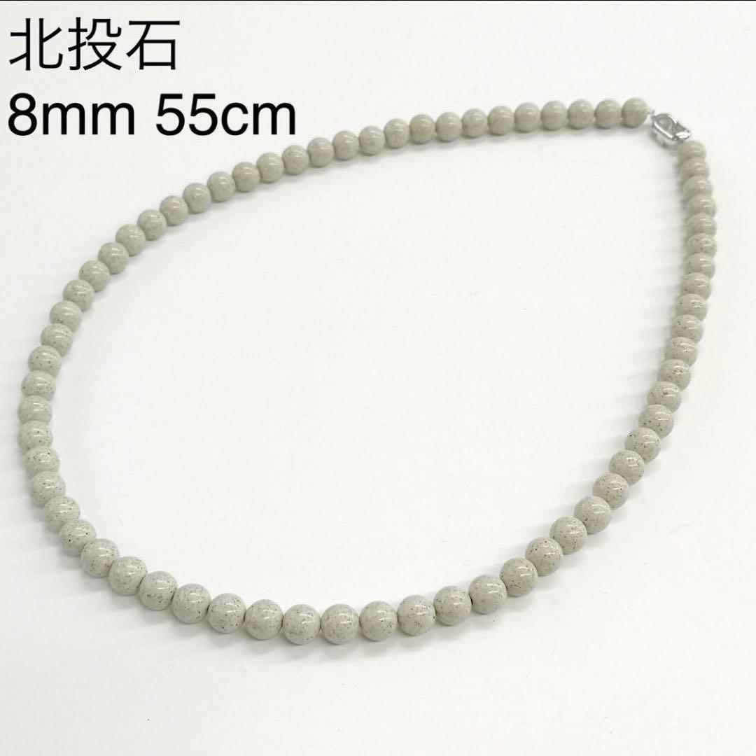 台湾産北投石8mmネックレス55cm ラジウム