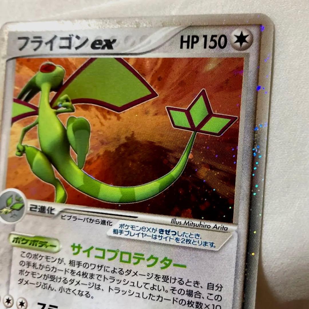 フライゴンex ☆ ワールドチャンピオンズパック 075/108