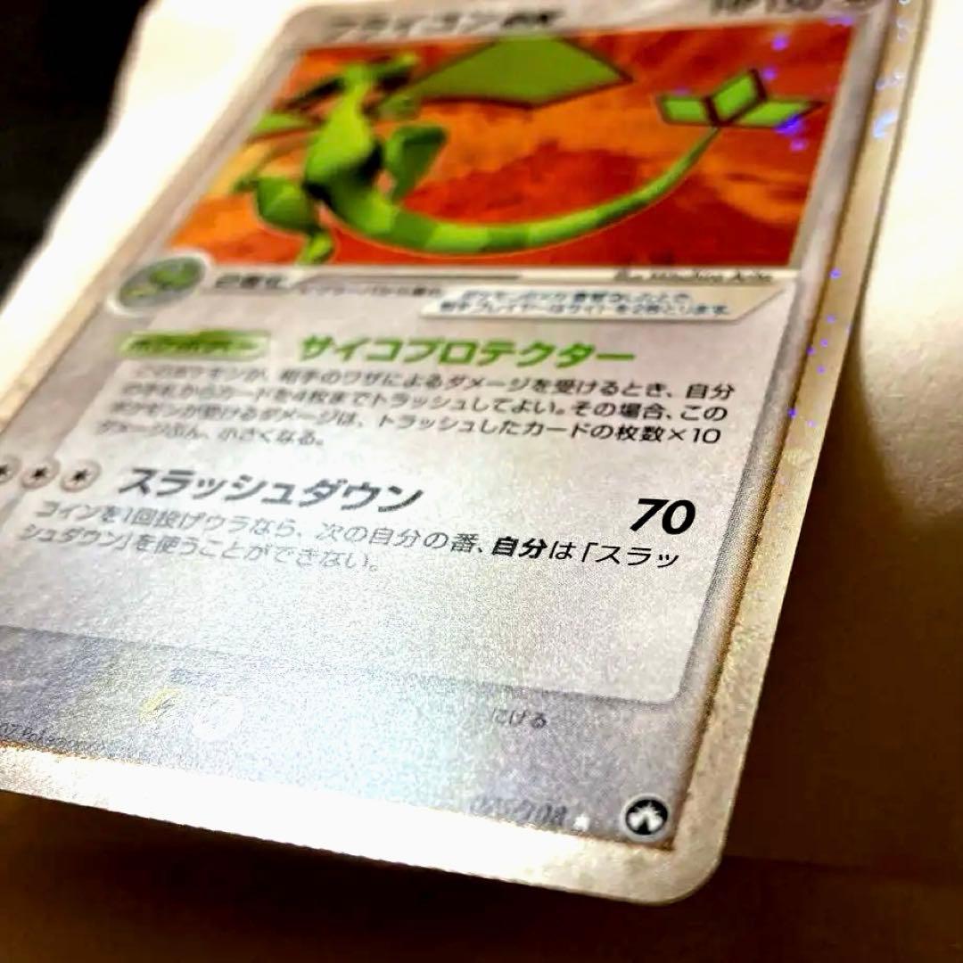 フライゴンex ☆ ワールドチャンピオンズパック 075/108