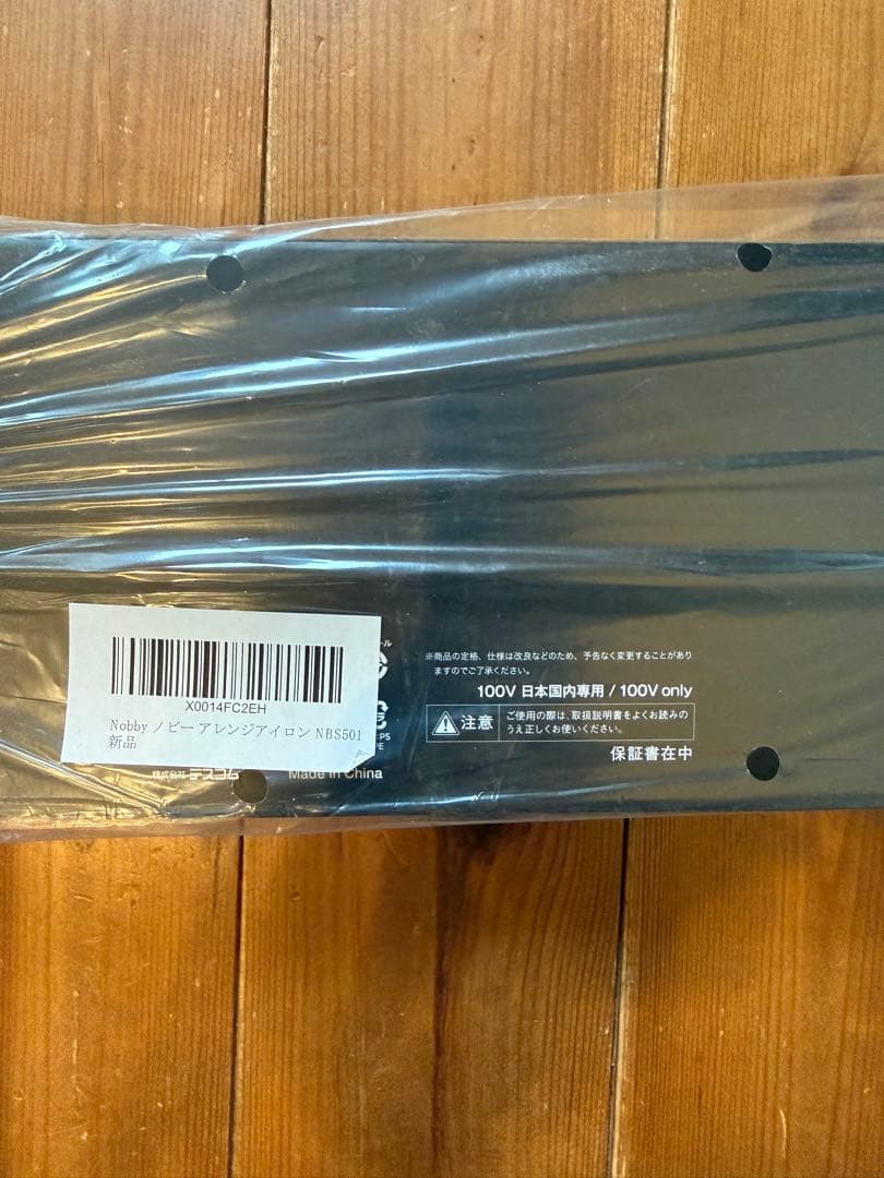 t*t様 Nobby ノビー アレンジアイロン NBS501