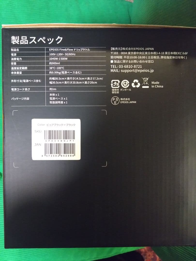 Cocinare FLOW B9 電気ケトル　エペイオス　EPEIOS ブラック