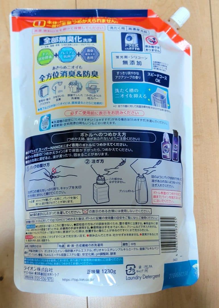 ニオイ専用 スーパーナノックス　超特大1230g 　6個　プッシュボトル3個