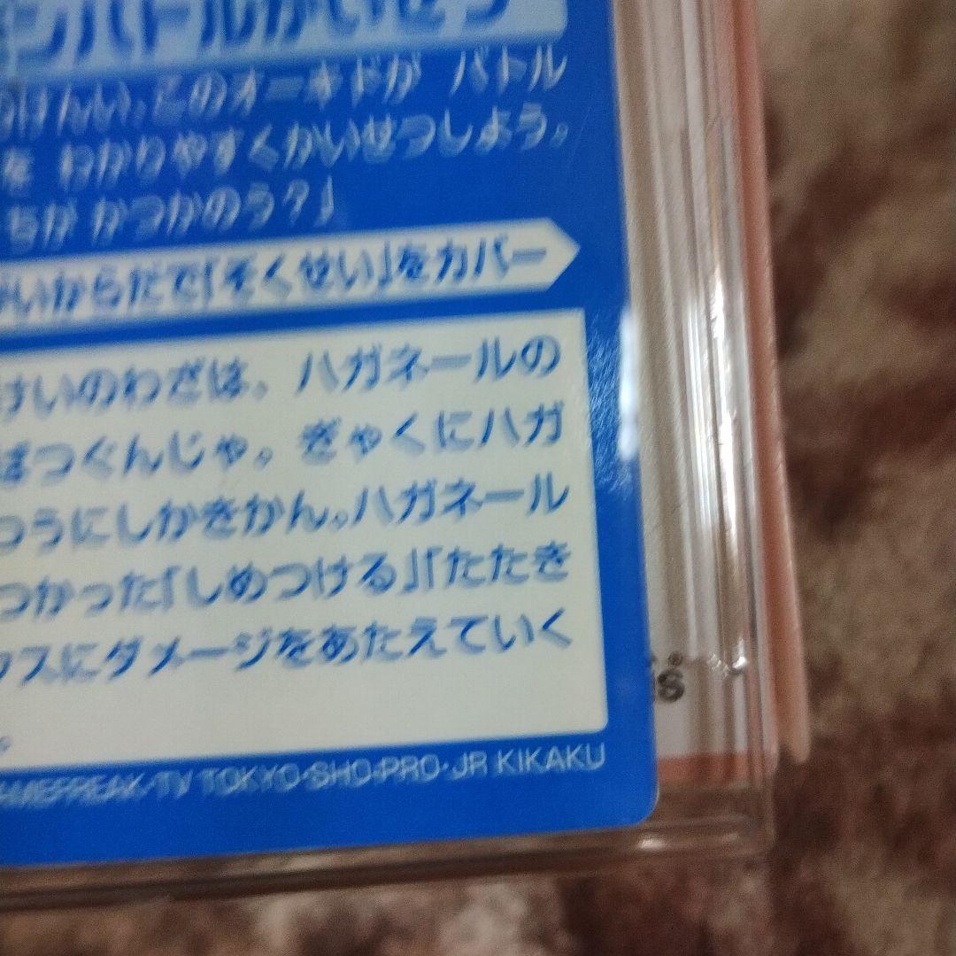 明治　ポケモン　バトルカード　カメックス　vs　ハガネール　激レア