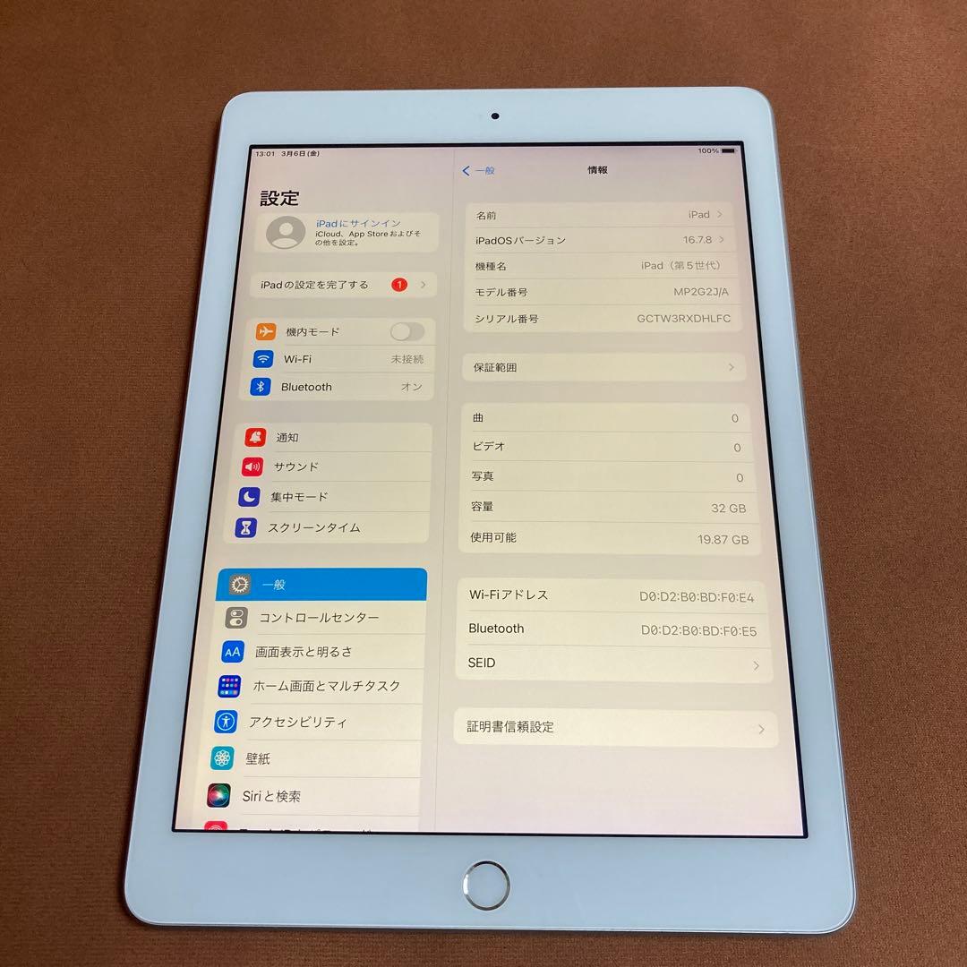 569【早い者勝ち】iPad5 第5世代 32GB WIFIモデル☆