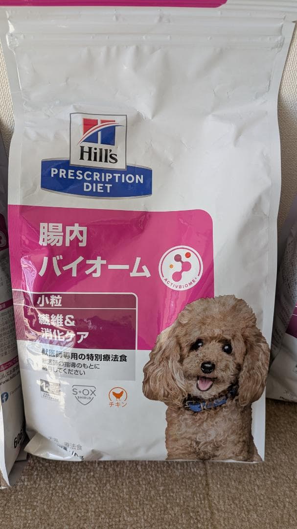 Hill's 腸内バイオーム　犬用　１キロ×３袋　未開封