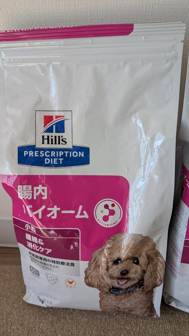Hill's 腸内バイオーム　犬用　１キロ×３袋　未開封