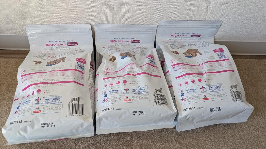 Hill's 腸内バイオーム　犬用　１キロ×３袋　未開封