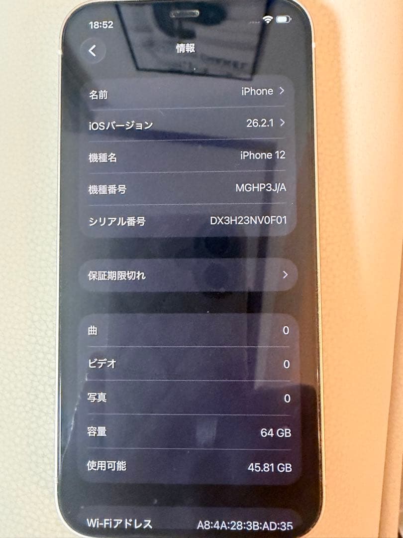 【超美品】iPhone 12 本体、ケース、カバー、充電器付き