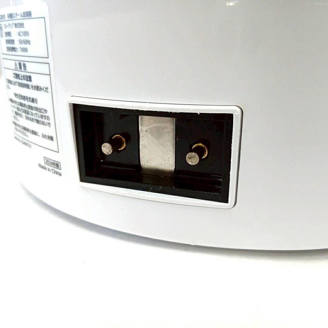 2024年製 17畳 スリーアップ スチーム式加湿器 多機能3.0L