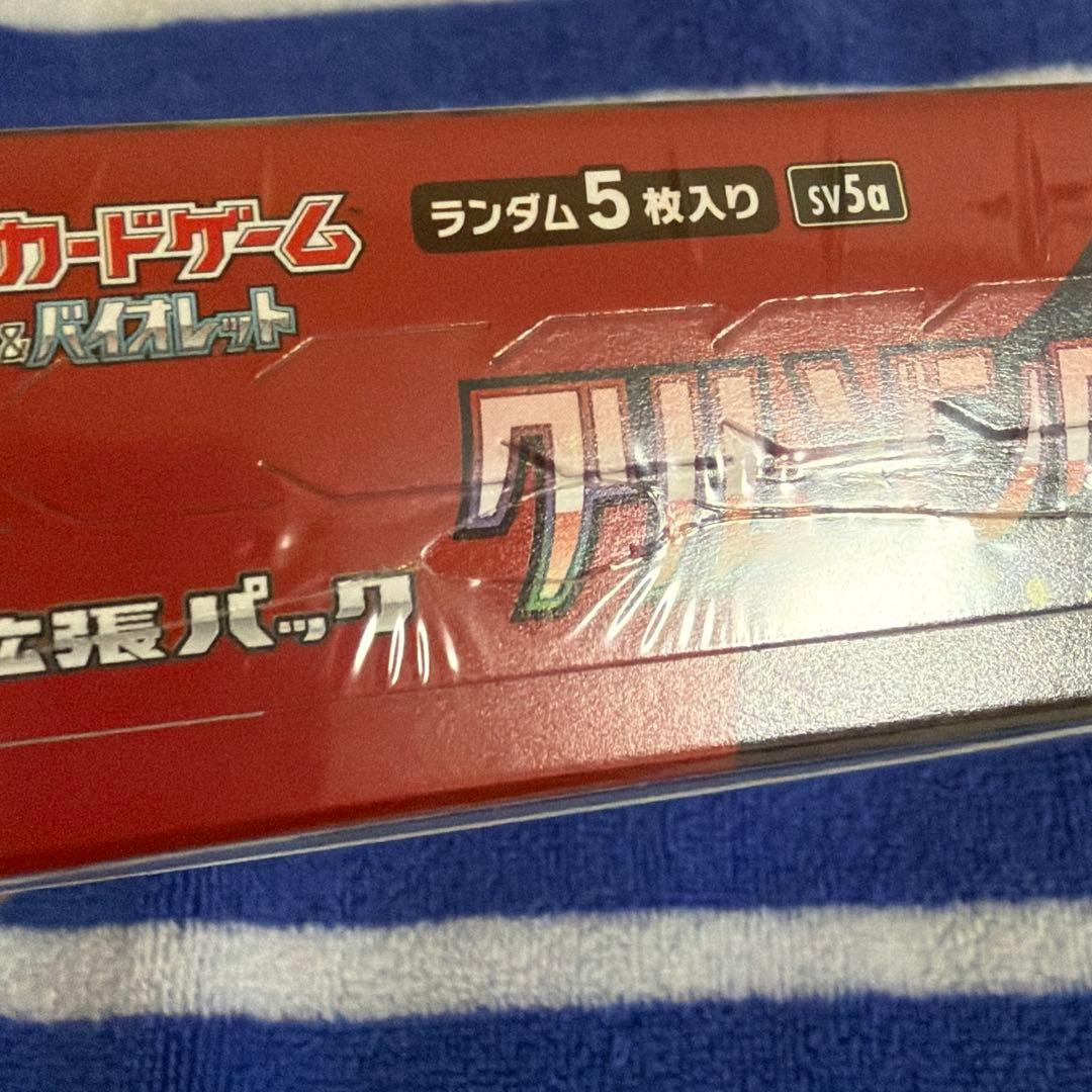 ポケモンカード クリムゾンヘイズ BOX シュリンク付き