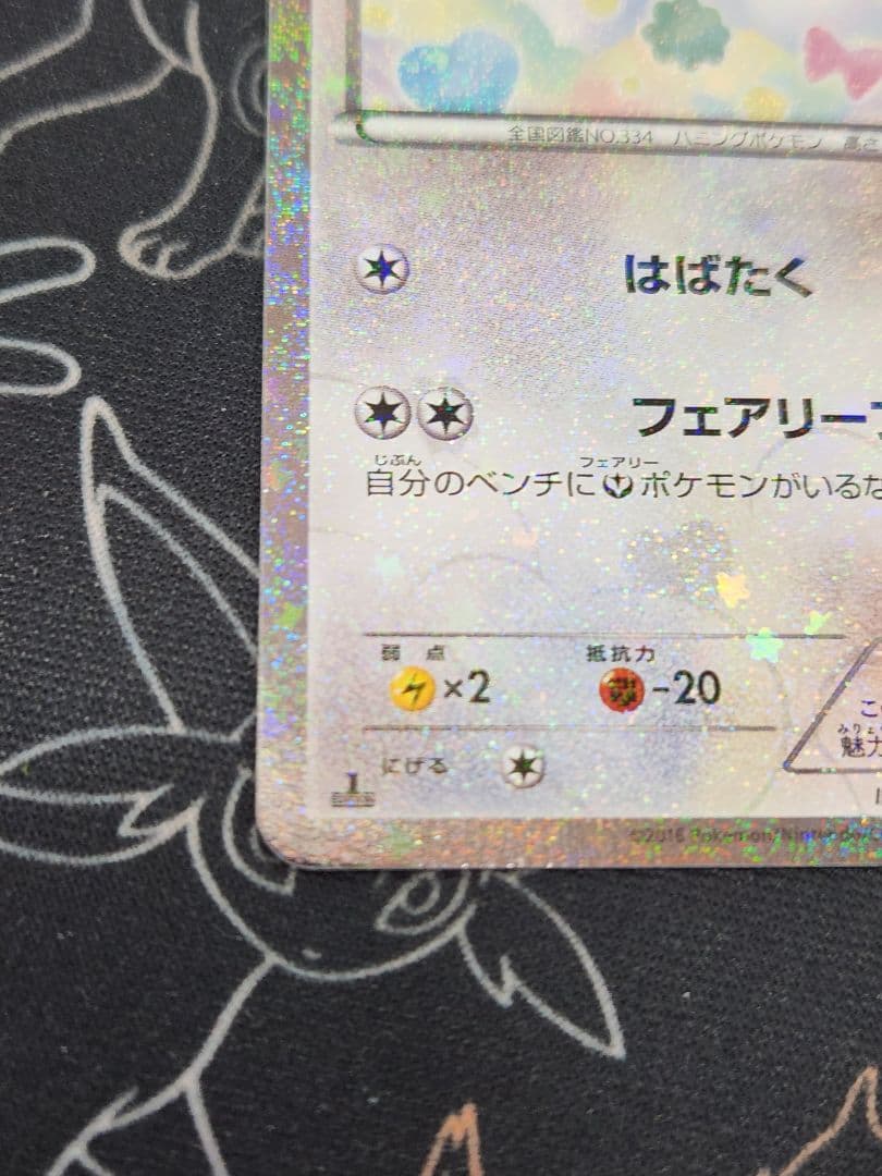 ピ*✨様 チルット(028/032 C) チルタリス(029/032 U)　2枚