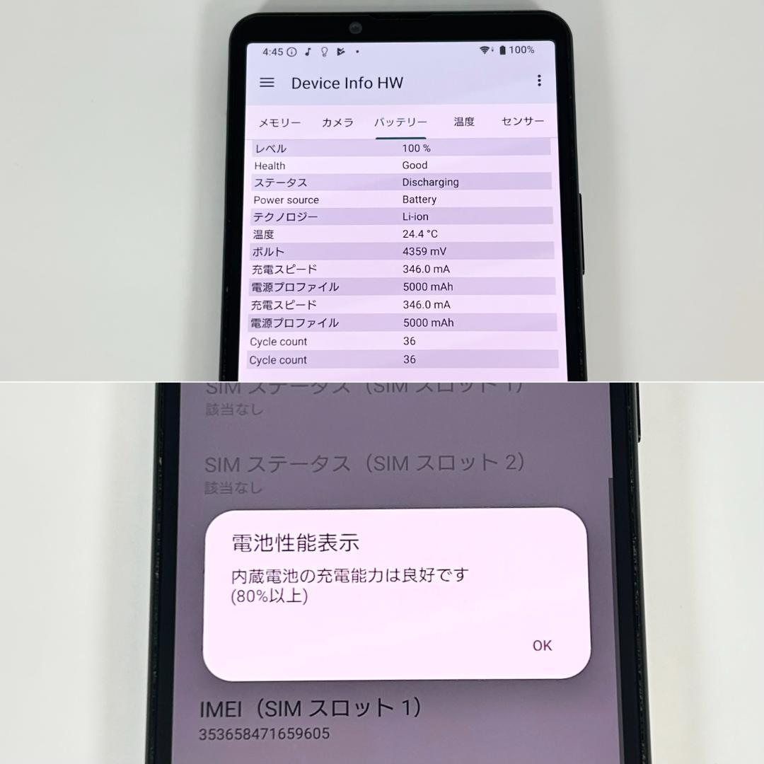 【美品】SBM◯ Xperia 10 Ⅳ 128GB A202SO 電池良好 ★