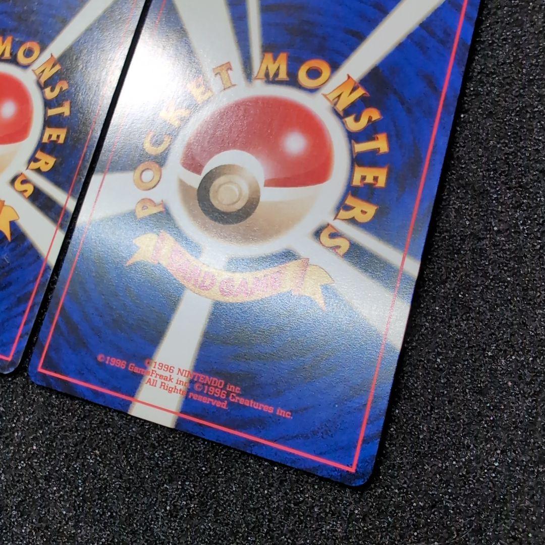 【極美品】旧裏　ポケモンカード　マリル　やさしいマリルリ