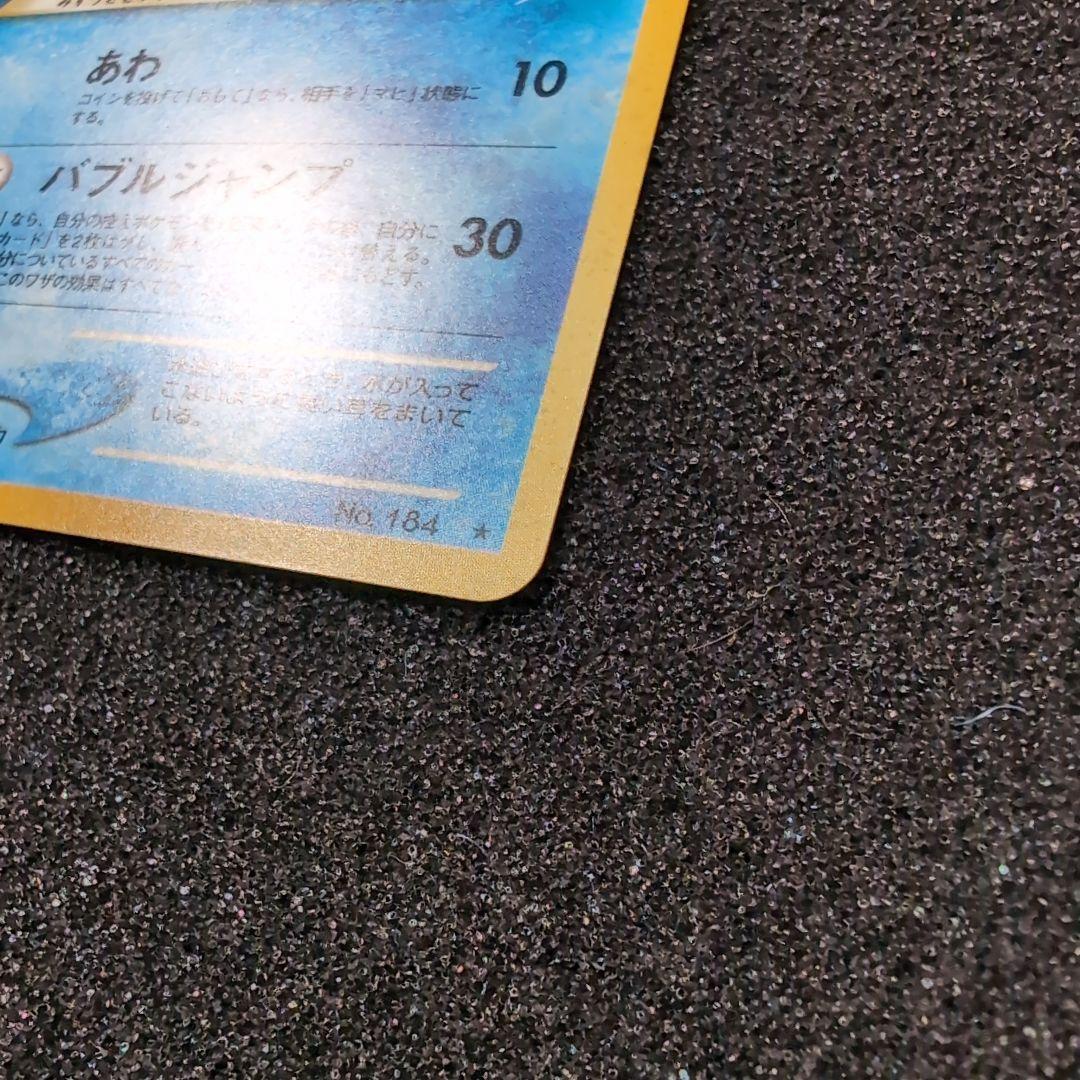 【極美品】旧裏　ポケモンカード　マリル　やさしいマリルリ