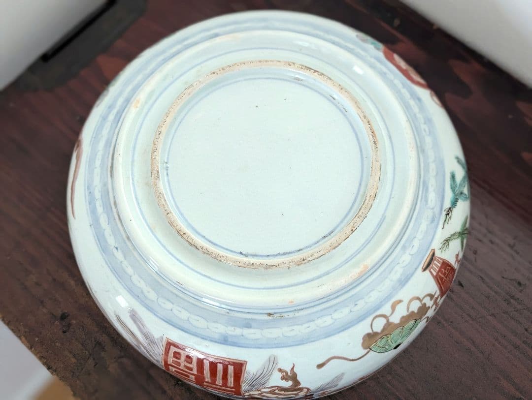 古伊万里　福壽　特大鉢　　一客　約30cm