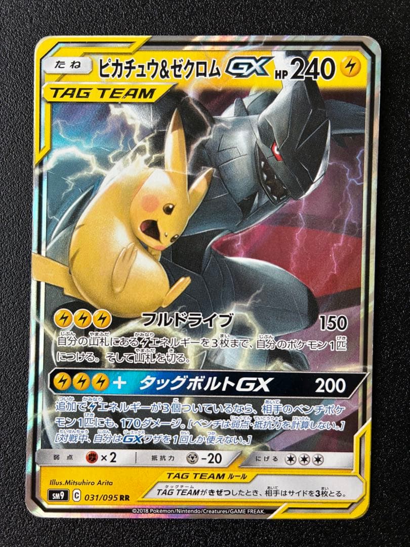 【まとめ売り】TAG TEAM GX(RR)５枚セット