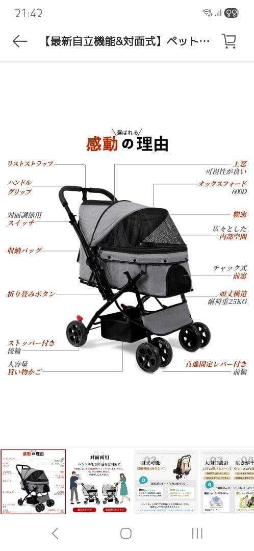 ペットカート LuckyNavi シャンパン 楽天