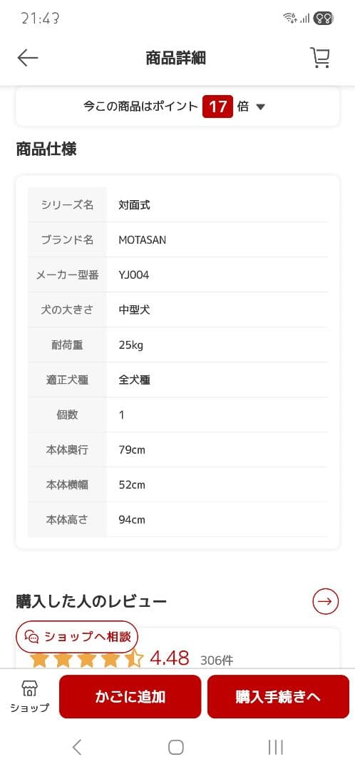 ペットカート LuckyNavi シャンパン 楽天