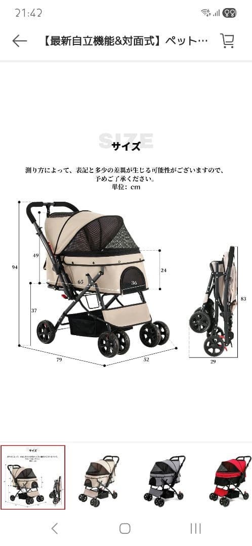ペットカート LuckyNavi シャンパン 楽天