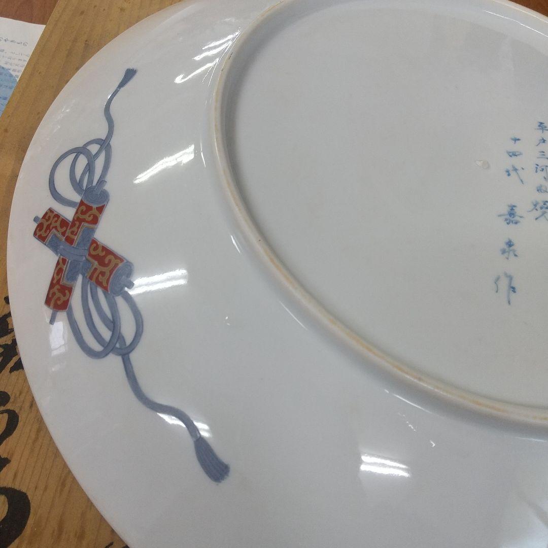 三川内焼 十四代嘉泉作  武者伝 大皿 榊原康政公像 骨董古美術 金彩 美品