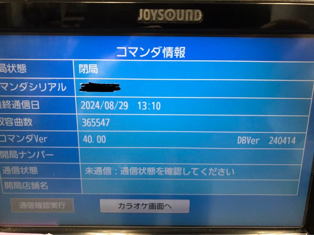 B03a 業務用 エクシング JS-F1(JOYSOUND f1) ノイズ無し