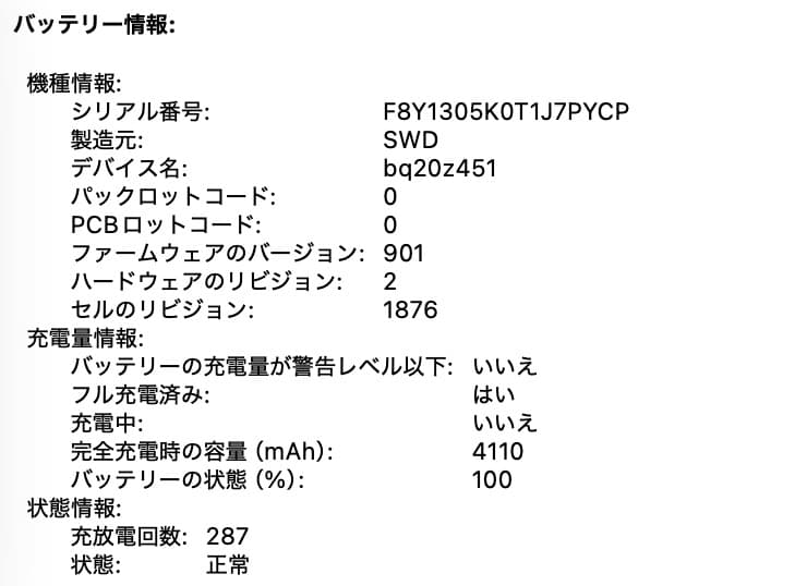 【美品・Core i7・32GB】MacBook Pro 2020 13㌅