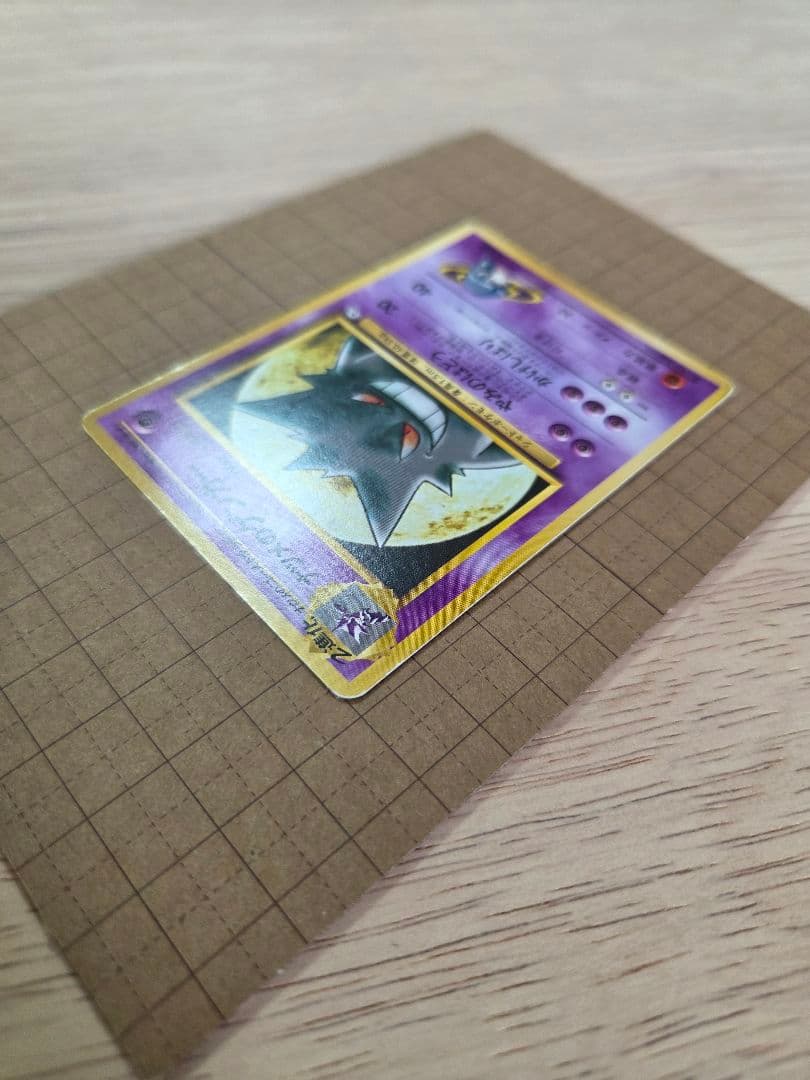 ナツメのゲンガー 　旧裏ポケモンカードポケカ