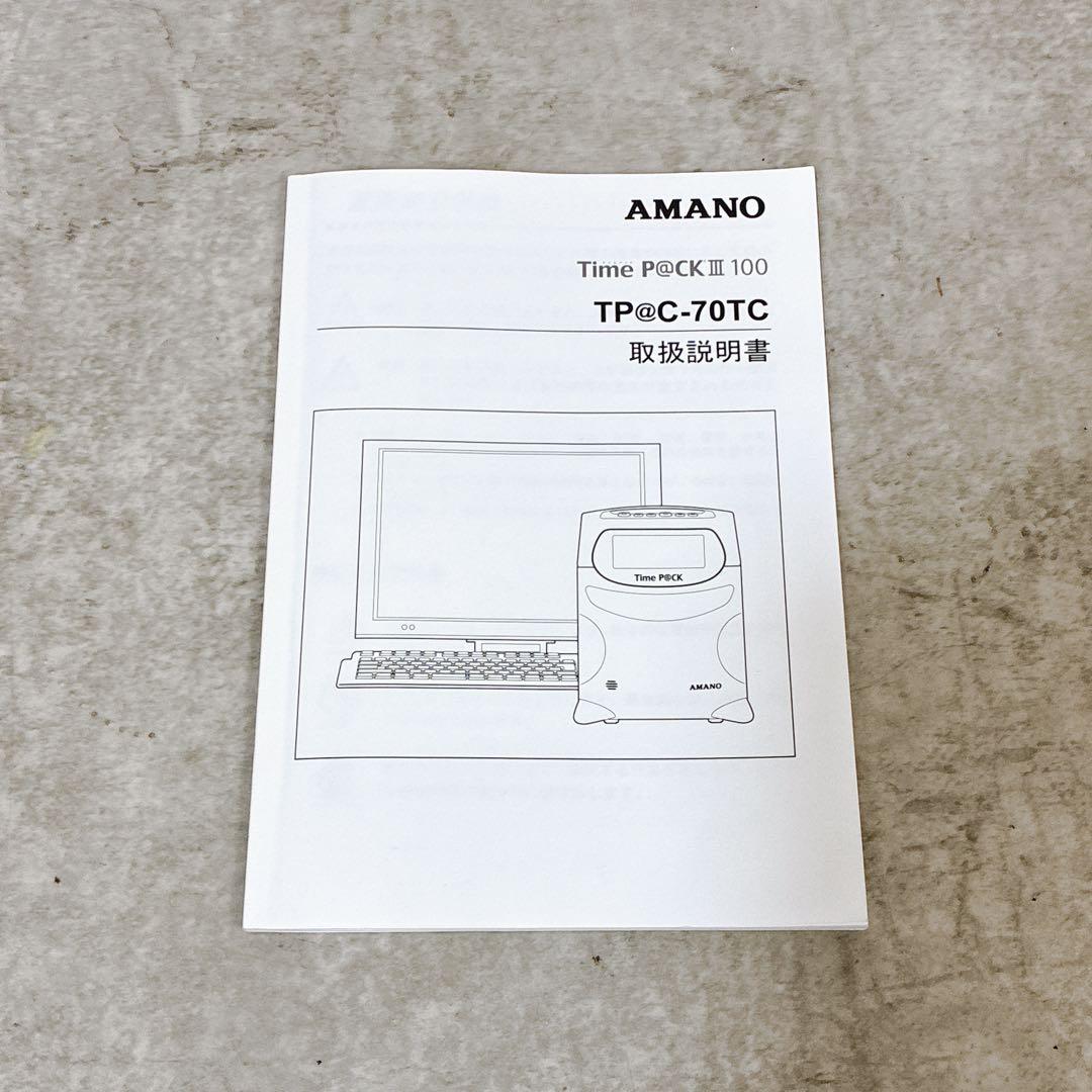 アマノ タイムレコーダ TimeP@CKⅢ-100 TP@C-70TC カード付