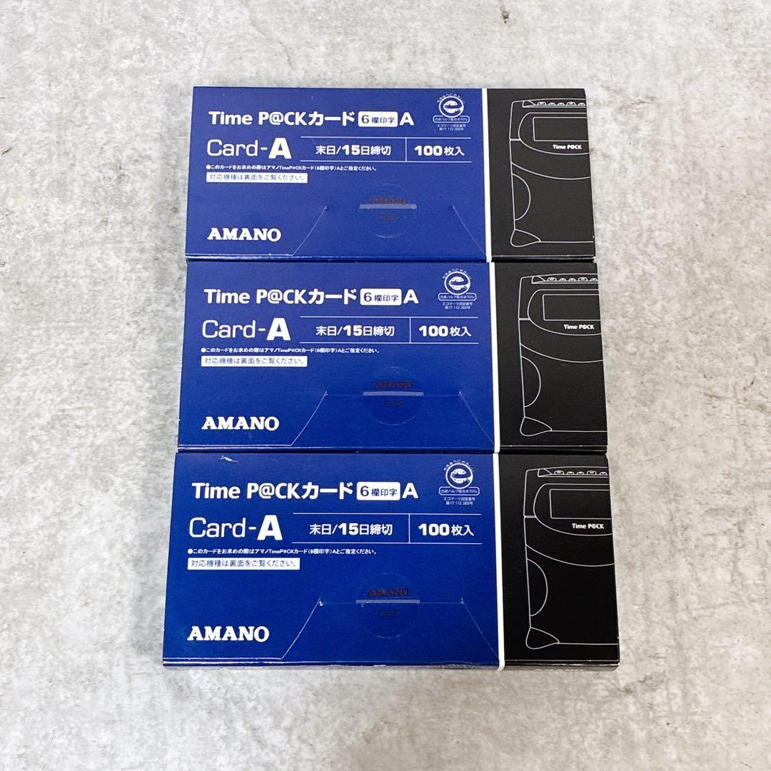アマノ タイムレコーダ TimeP@CKⅢ-100 TP@C-70TC カード付