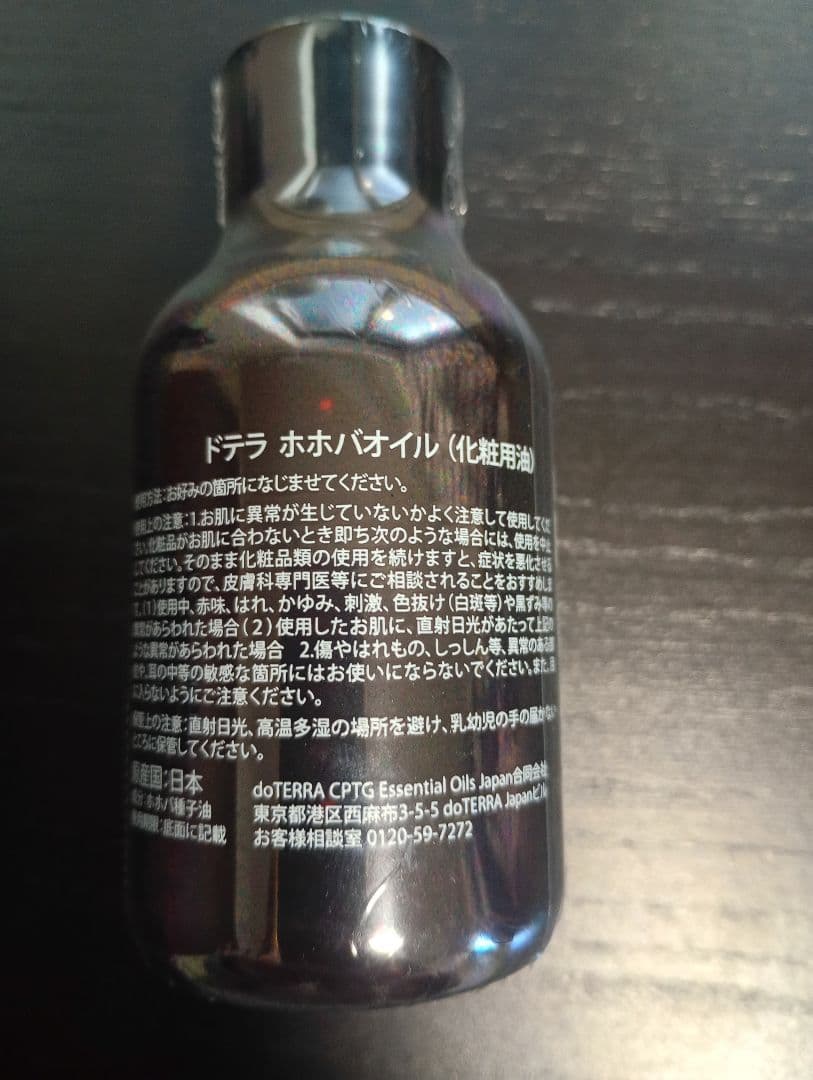 【新品】doTERRA ココナッツオイル115ml& ホホバオイル100ml