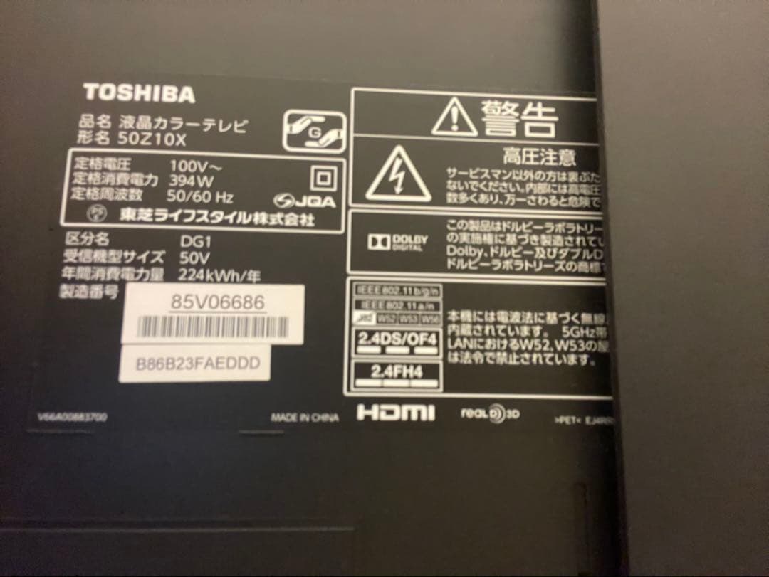 【専用ページ】 TOSHIBA REGZA SOZ10X 50インチ