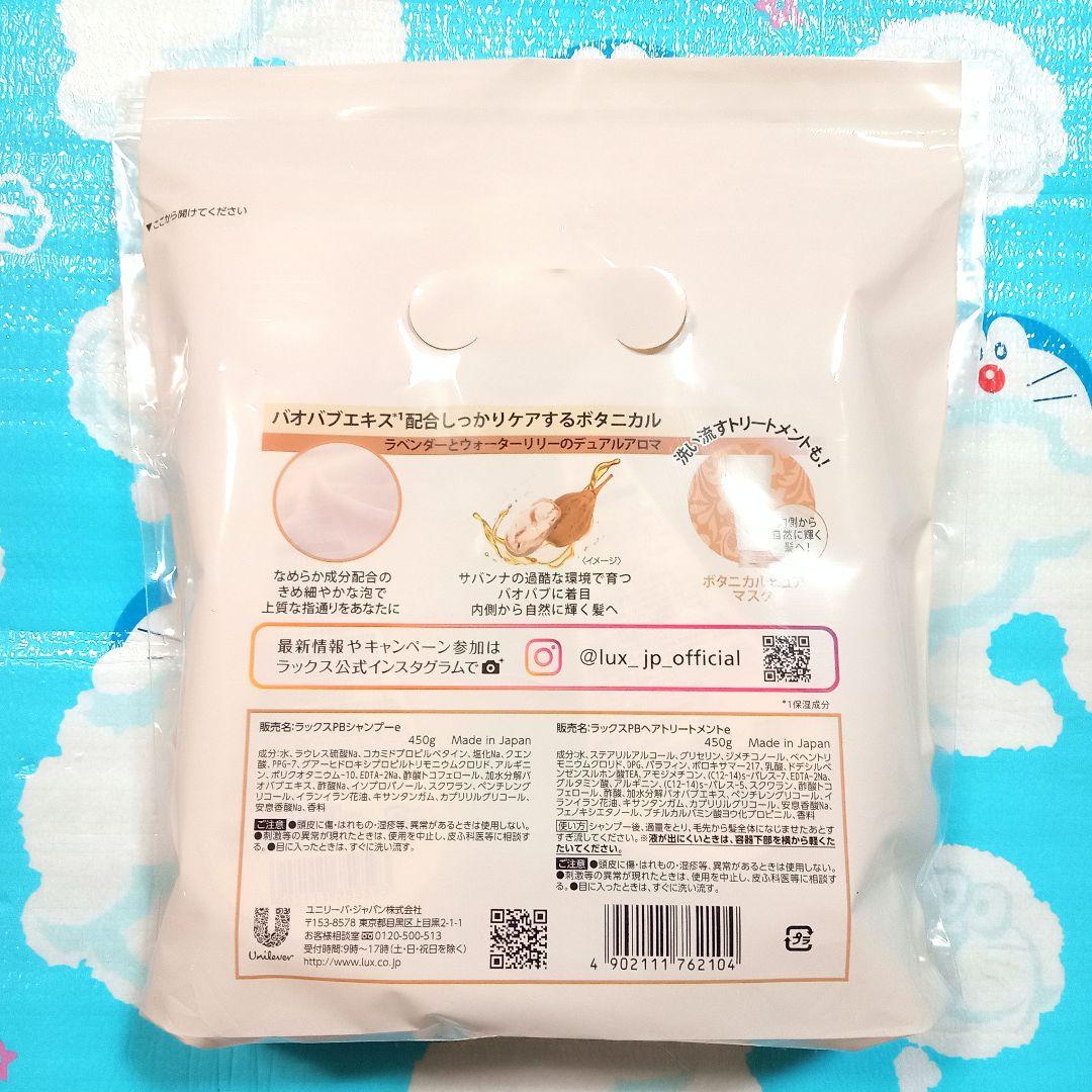 【計８セット】セラティス・＆tint・LUX 限定デザイン桜 金木犀