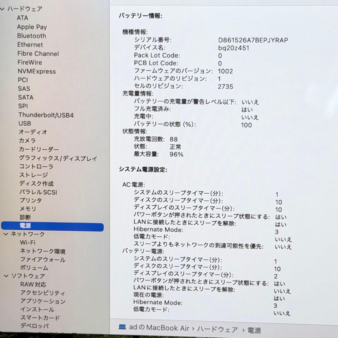 良品 Macbook Air M1 16GB/512Gb スペースグレー