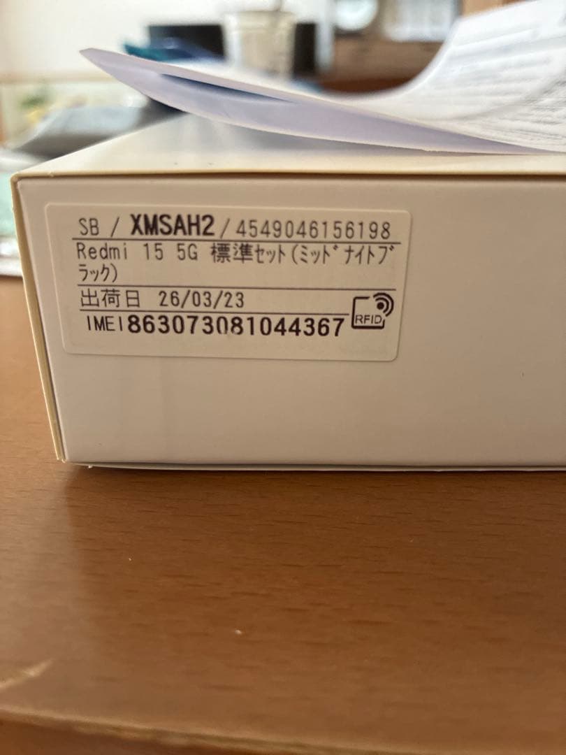 Redmi 15 5G 本体　新品未使用