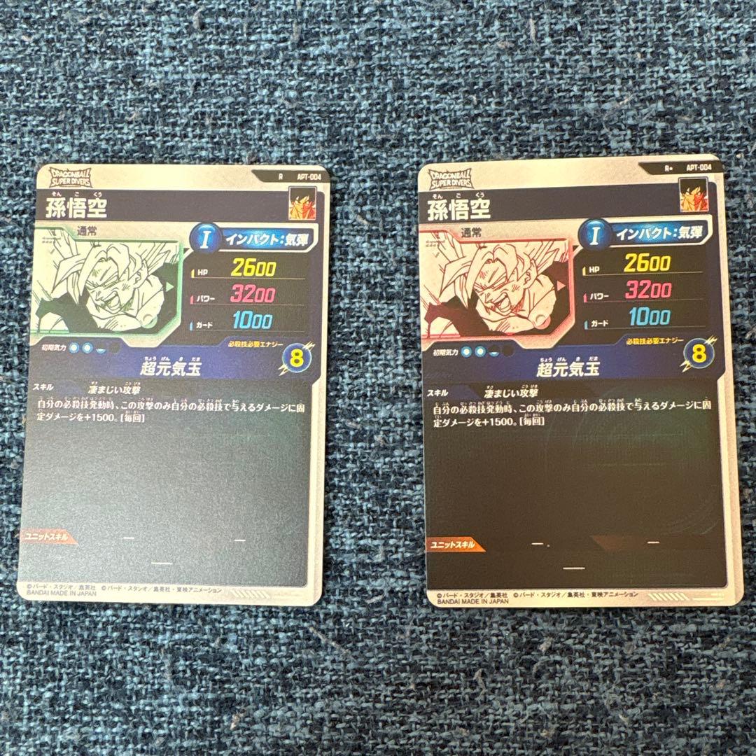 ドラゴンボールダイバーズ　apt-004 パラレル　通常2枚セット　孫悟空