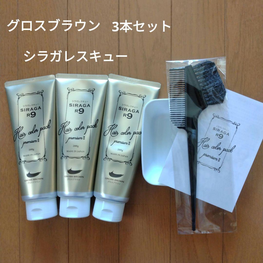 シラガレスキューヘアカラーR9 3本セット