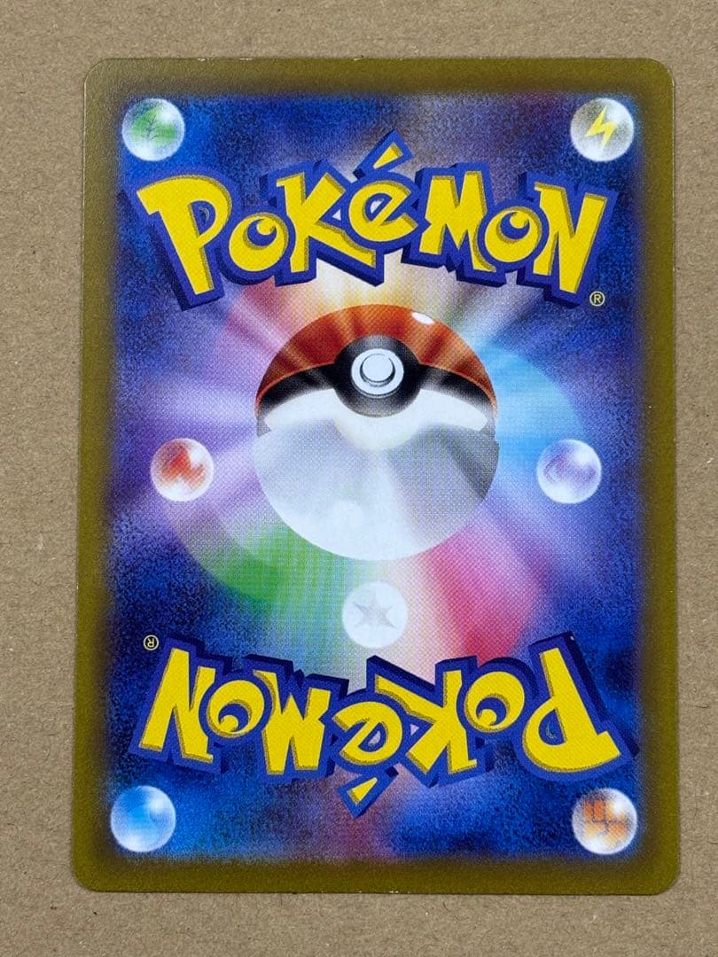 ポケモンカード　コイキング　AR 080/073