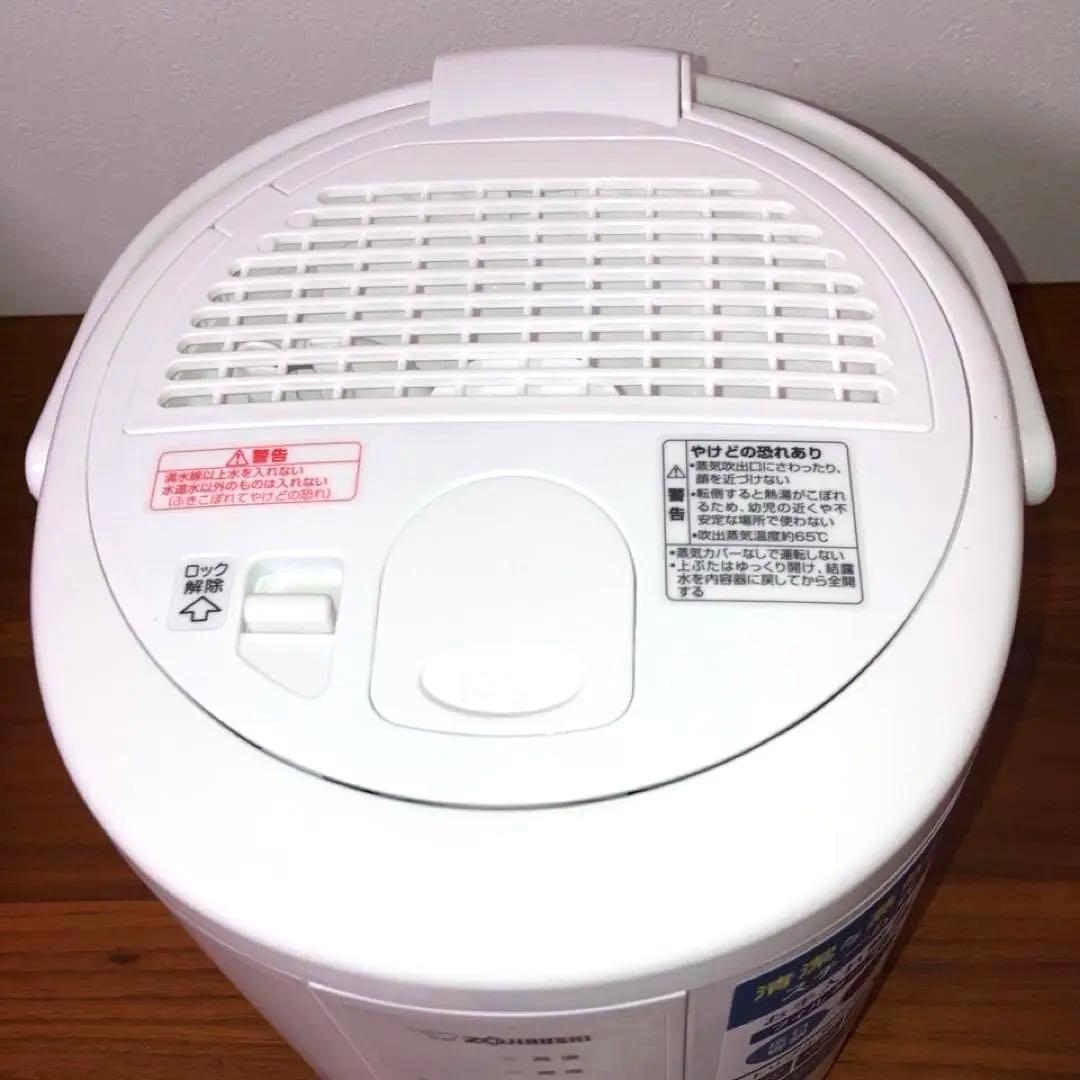 象印 加湿器 スチーム式 2.2l ホワイト ee-rt35-wa