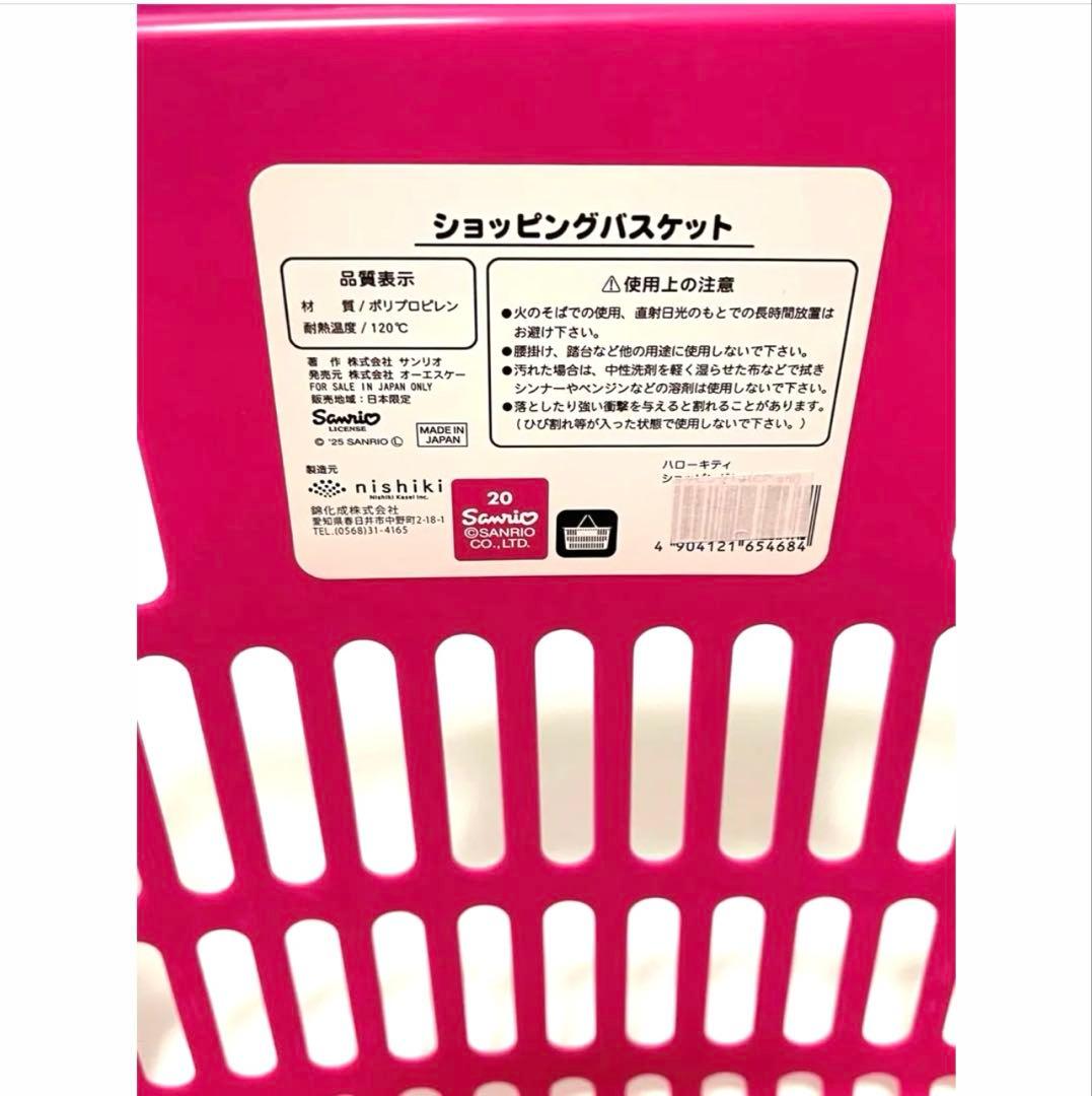 ハローキティ 買い物かご ショッピングバスケット ヒョウ柄 ピンク アベイル