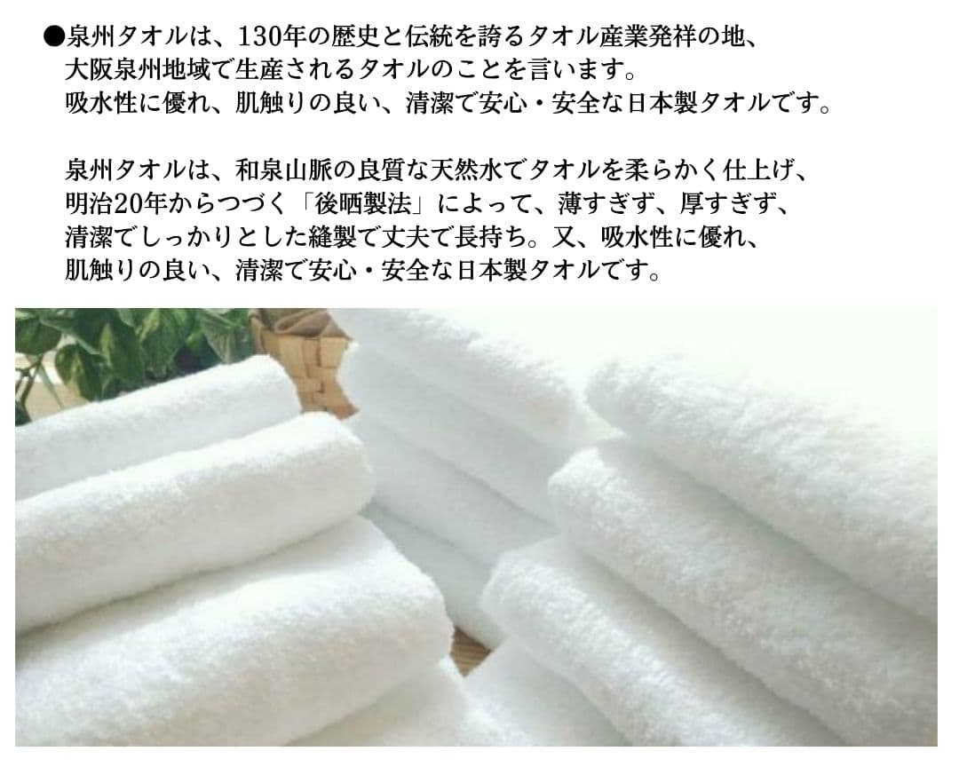 260匁高級綿糸フェイスタオル20枚組【新品泉州タオルセット】【優れた吸水性】m