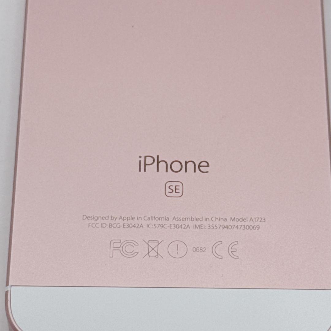 【美品】iPhone SE 第1世代 64GB MLXQ2J/A ローズゴールド