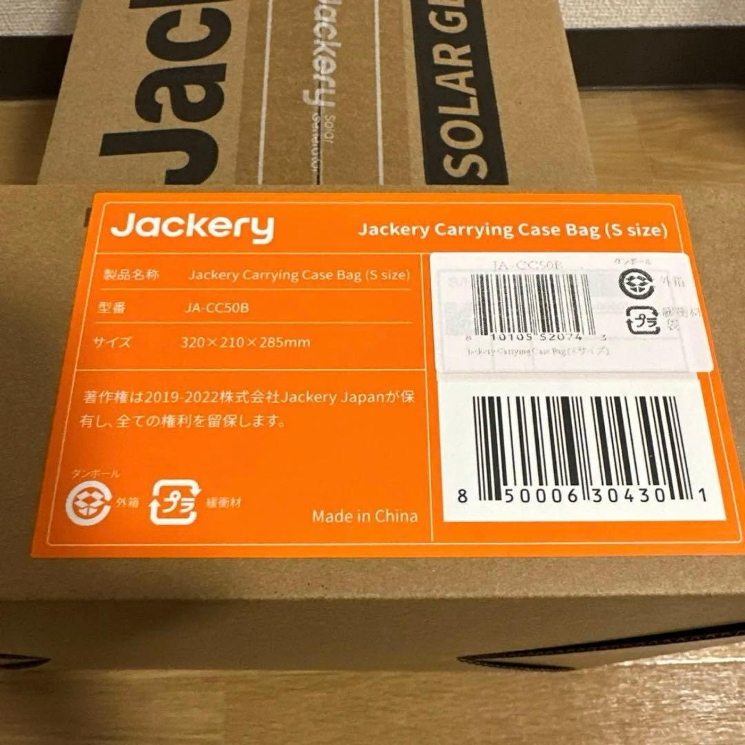 Jackery ジャクリ　ポータブル電源　バッテリー