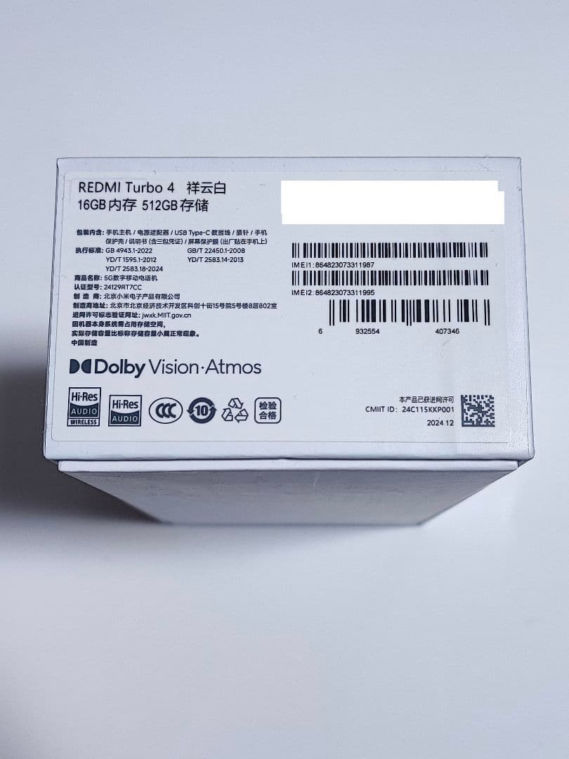 新品同様 REDMI Turbo 4 16gb 512gb 中国版 シムフリー