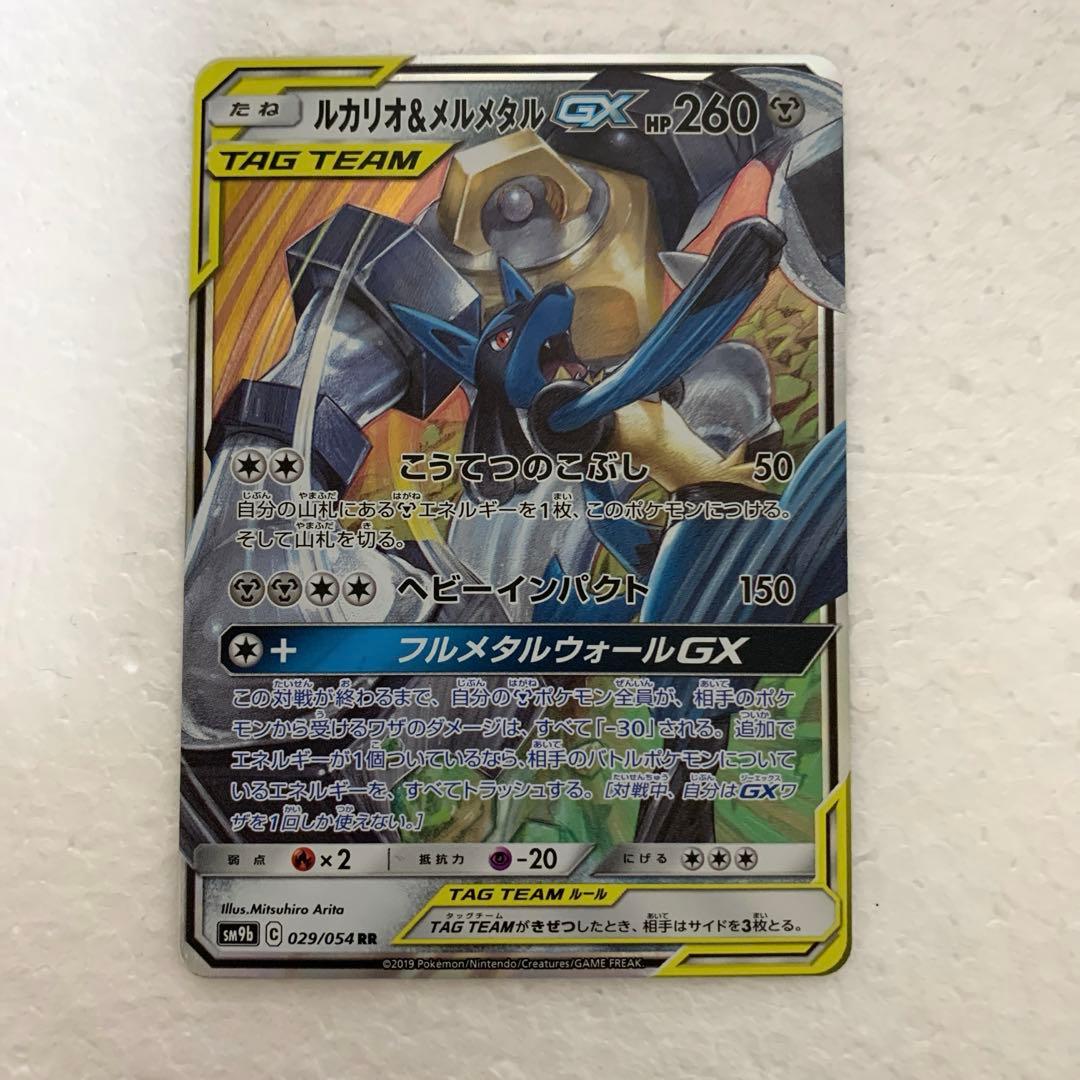 ポケモンカード　タッグチーム まとめ売り