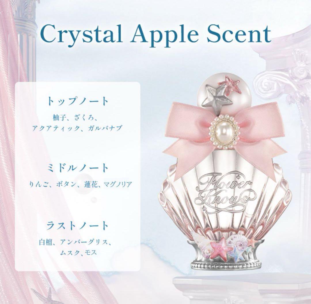 【早い者勝ち！】フラワーノーズ シェルズジュエルコレクション 香水まとめ売り