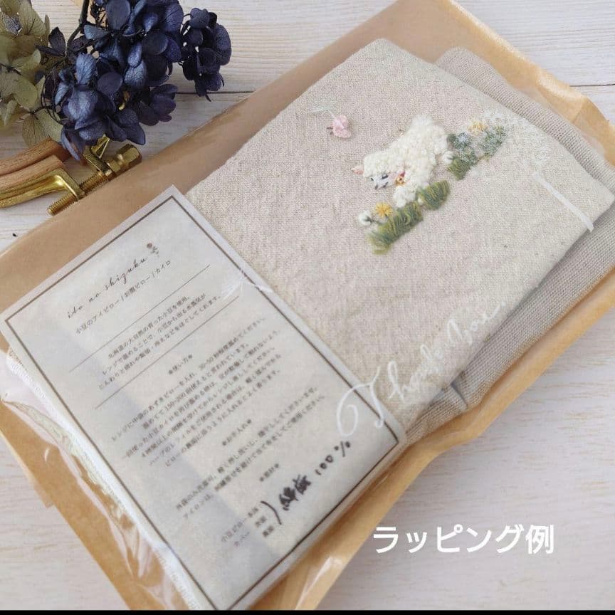 手刺繍入あずき/小豆のアイピロー【うさことカモミール】