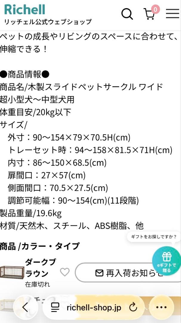 リッチェル　木製スライドペットサークルワイド屋根とトレーつき