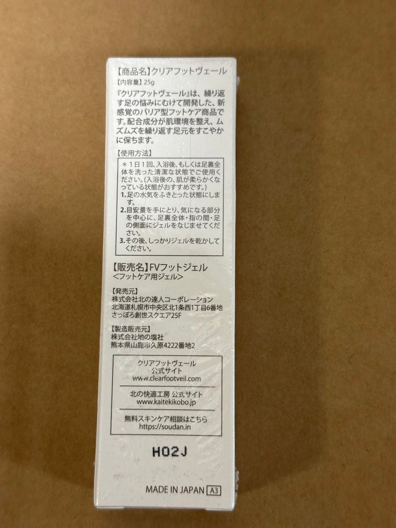 新品 クリアストロングショットアルファ2本＋クリアフットヴェール2本 計4本