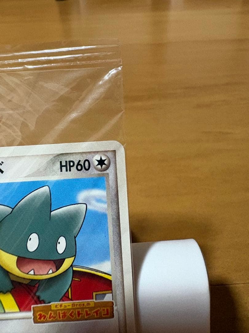 ポケパークのゴンベ　プロモ未開封品